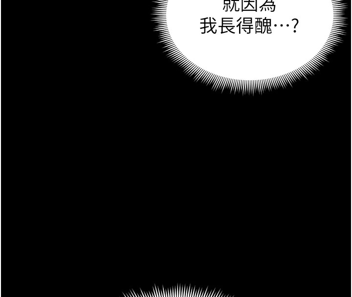 足球型男脱单指南第1话-我向足球女神许愿了