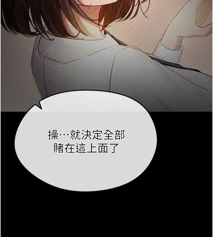 足球型男脱单指南第1话-我向足球女神许愿了