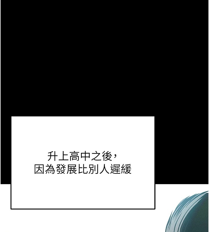 足球型男脱单指南第1话-我向足球女神许愿了