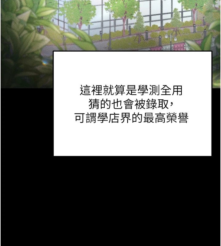 足球型男脱单指南第1话-我向足球女神许愿了