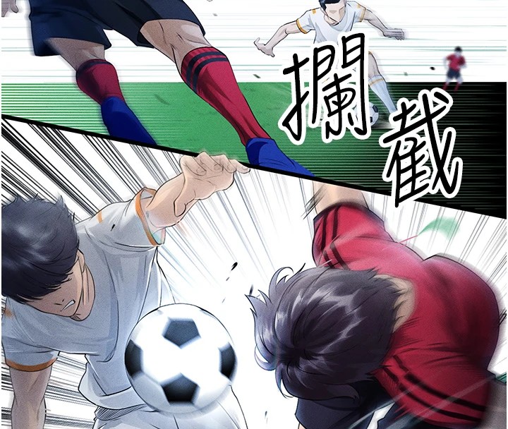 足球型男脱单指南第1话-我向足球女神许愿了