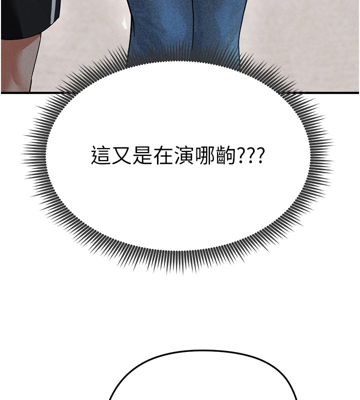 足球型男脱单指南第1话-我向足球女神许愿了