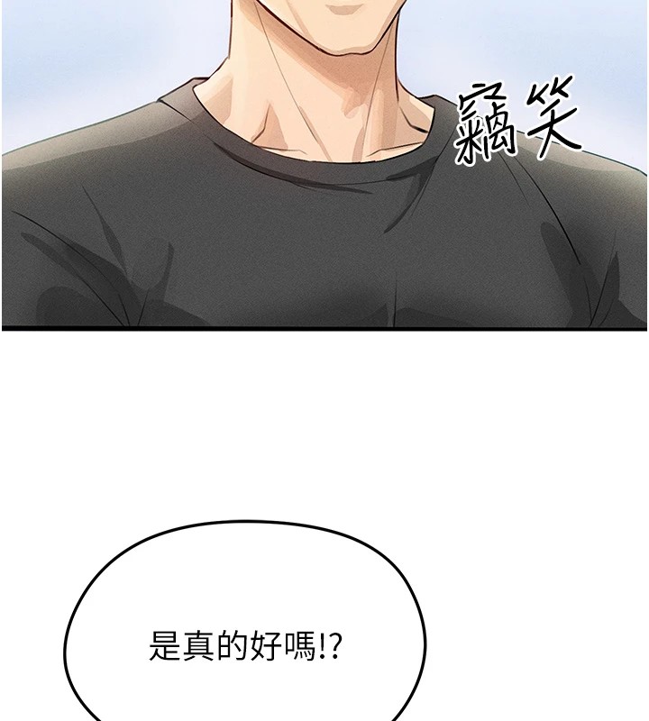 足球型男脱单指南第1话-我向足球女神许愿了