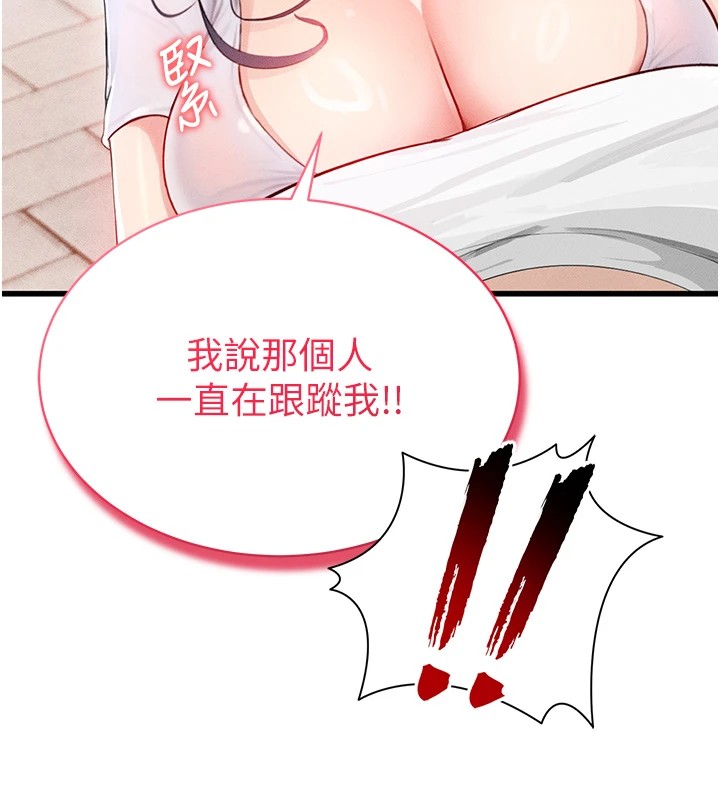 足球型男脱单指南第1话-我向足球女神许愿了