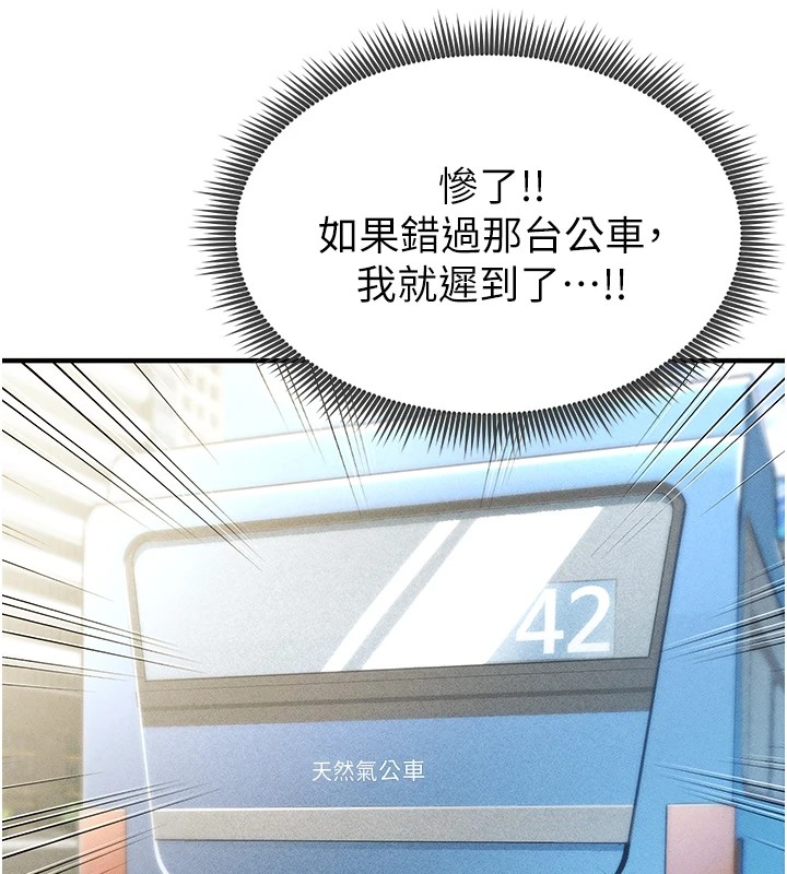 足球型男脱单指南第1话-我向足球女神许愿了