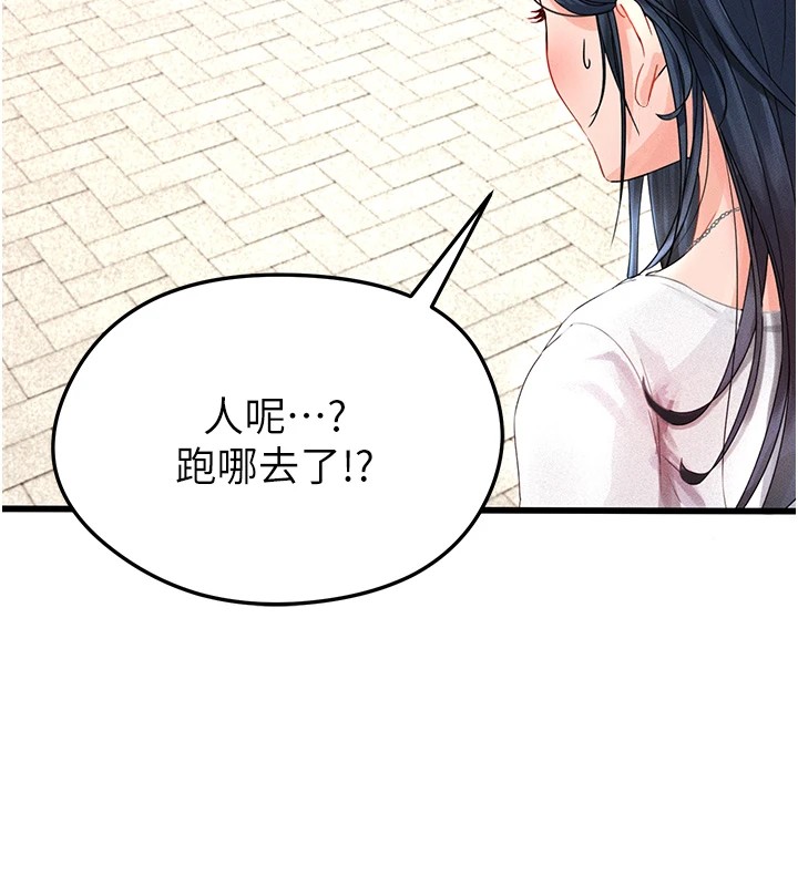 足球型男脱单指南第1话-我向足球女神许愿了