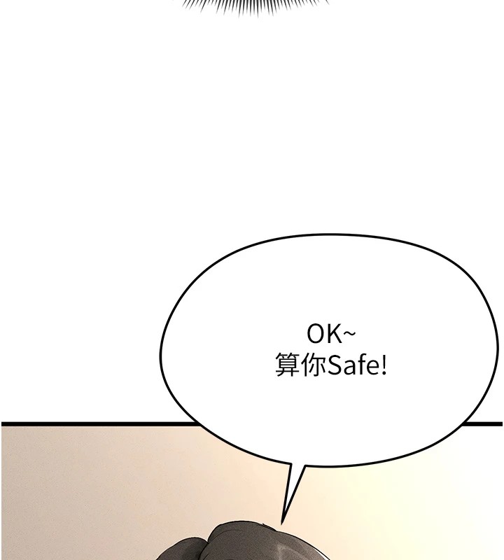 足球型男脱单指南第1话-我向足球女神许愿了