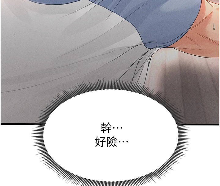 足球型男脱单指南第1话-我向足球女神许愿了