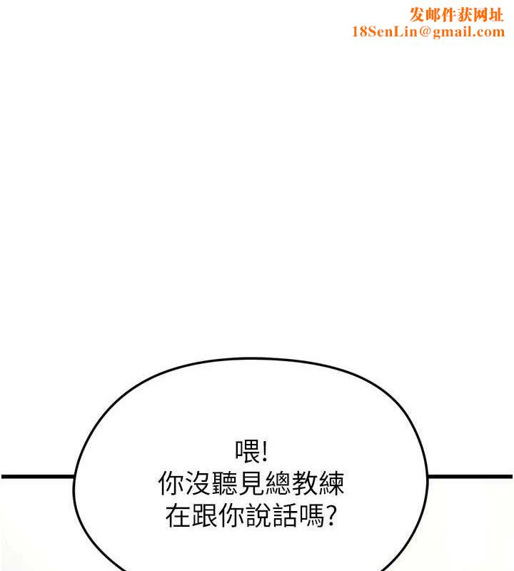 足球型男脱单指南第2话-累积点数的唯一方法