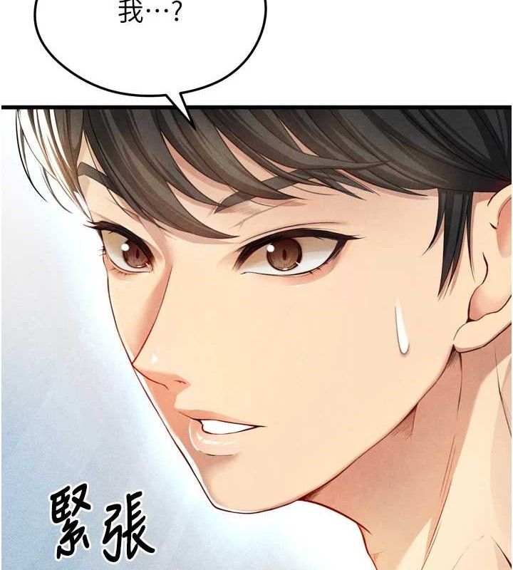 足球型男脱单指南第2话-累积点数的唯一方法