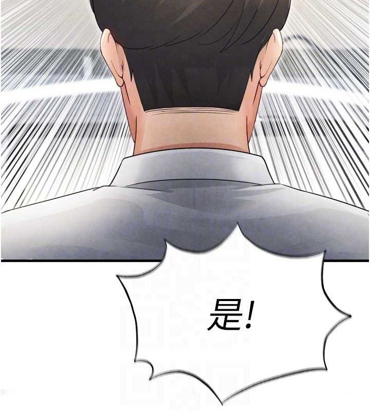 足球型男脱单指南第2话-累积点数的唯一方法