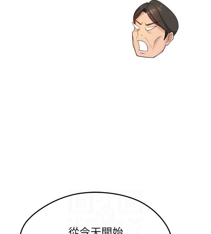 足球型男脱单指南第2话-累积点数的唯一方法