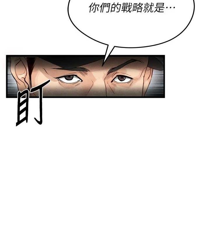 足球型男脱单指南第2话-累积点数的唯一方法