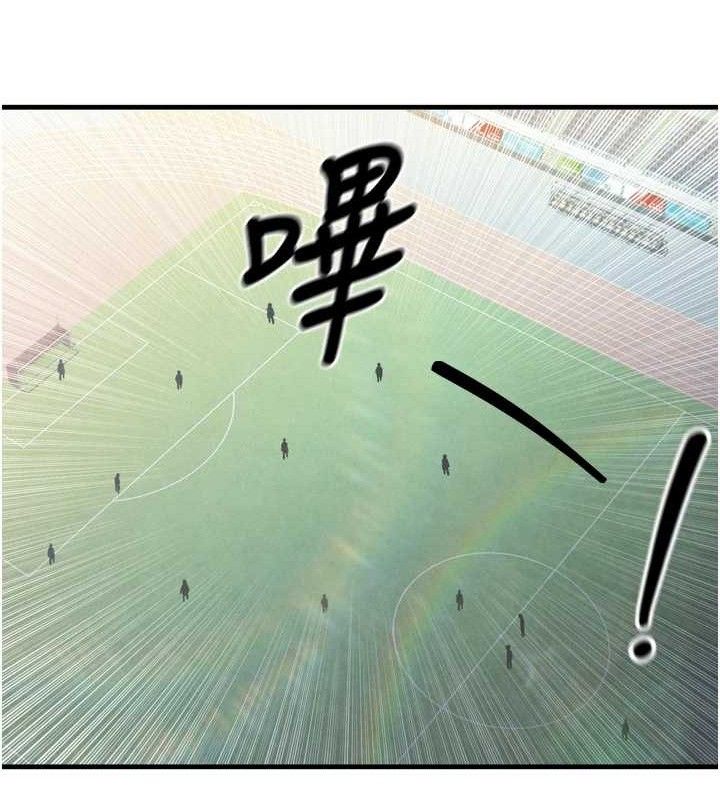 足球型男脱单指南第2话-累积点数的唯一方法