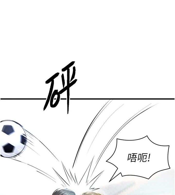 足球型男脱单指南第2话-累积点数的唯一方法