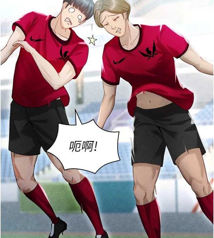 足球型男脱单指南第2话-累积点数的唯一方法