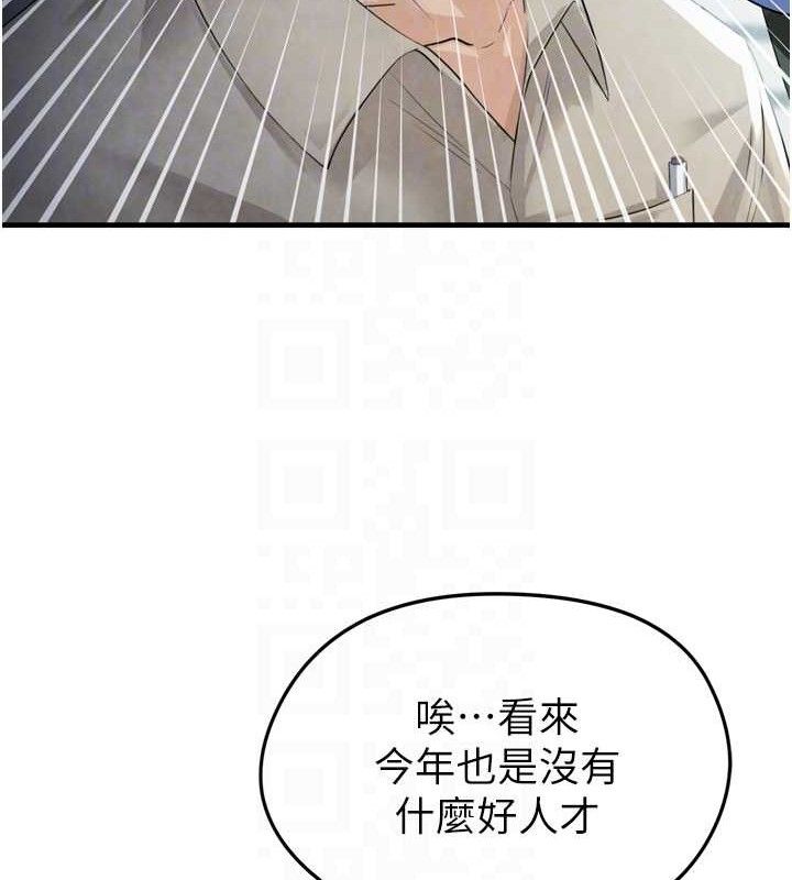 足球型男脱单指南第2话-累积点数的唯一方法