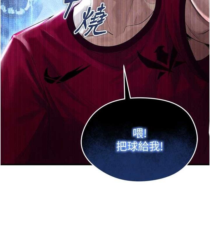 足球型男脱单指南第2话-累积点数的唯一方法