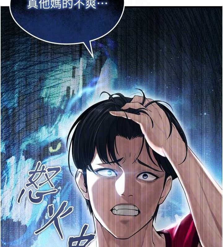 足球型男脱单指南第2话-累积点数的唯一方法