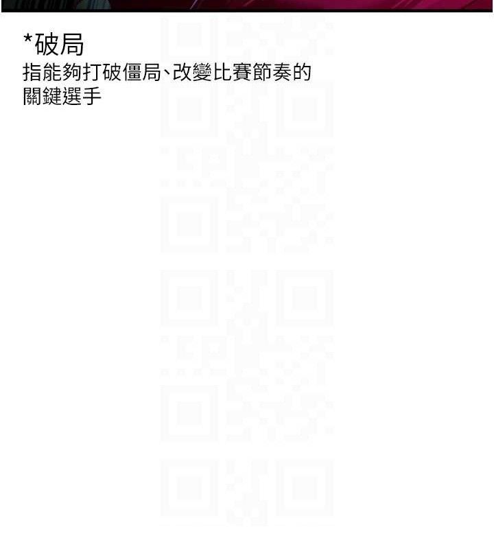 足球型男脱单指南第2话-累积点数的唯一方法