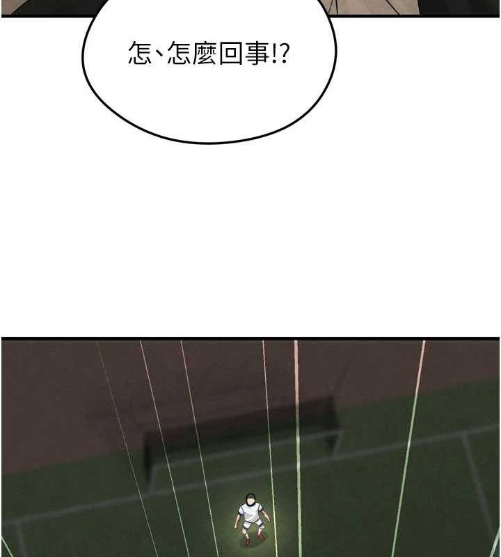 足球型男脱单指南第2话-累积点数的唯一方法