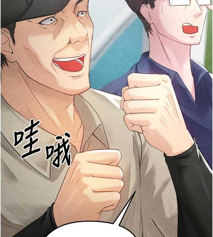 足球型男脱单指南第2话-累积点数的唯一方法