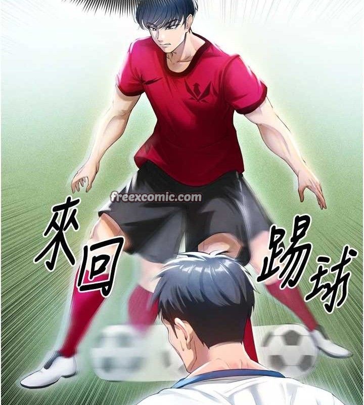 足球型男脱单指南第2话-累积点数的唯一方法