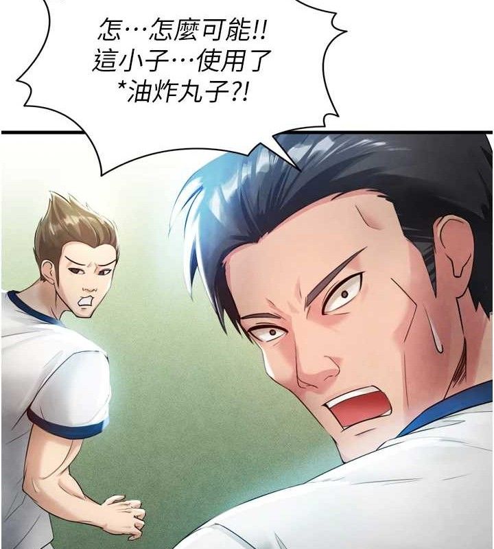 足球型男脱单指南第2话-累积点数的唯一方法