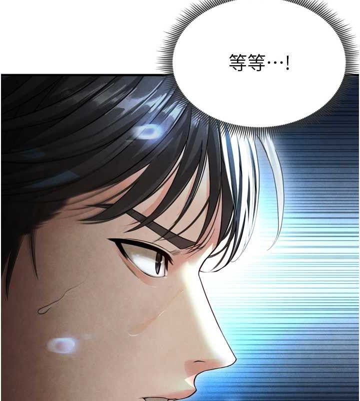 足球型男脱单指南第2话-累积点数的唯一方法