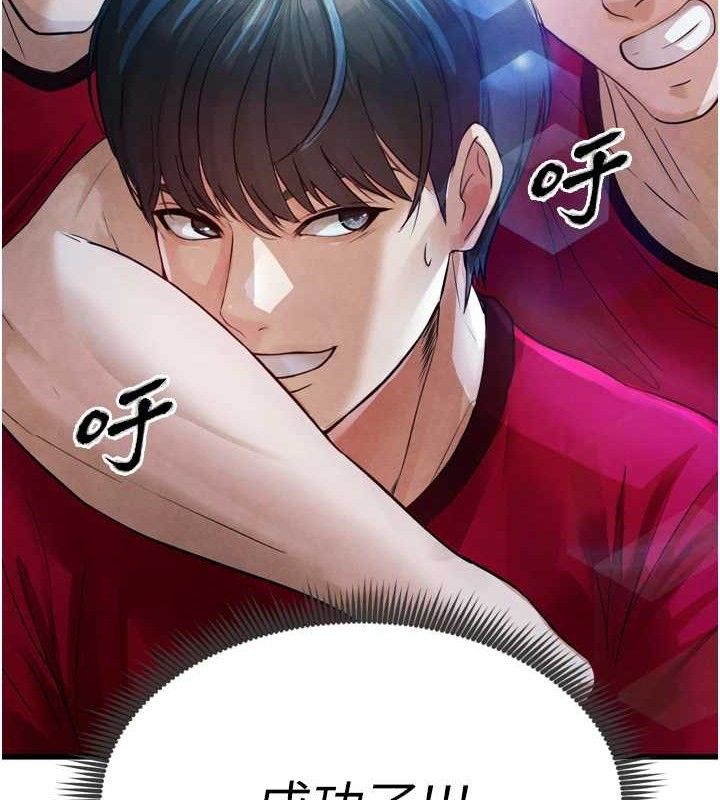 足球型男脱单指南第2话-累积点数的唯一方法