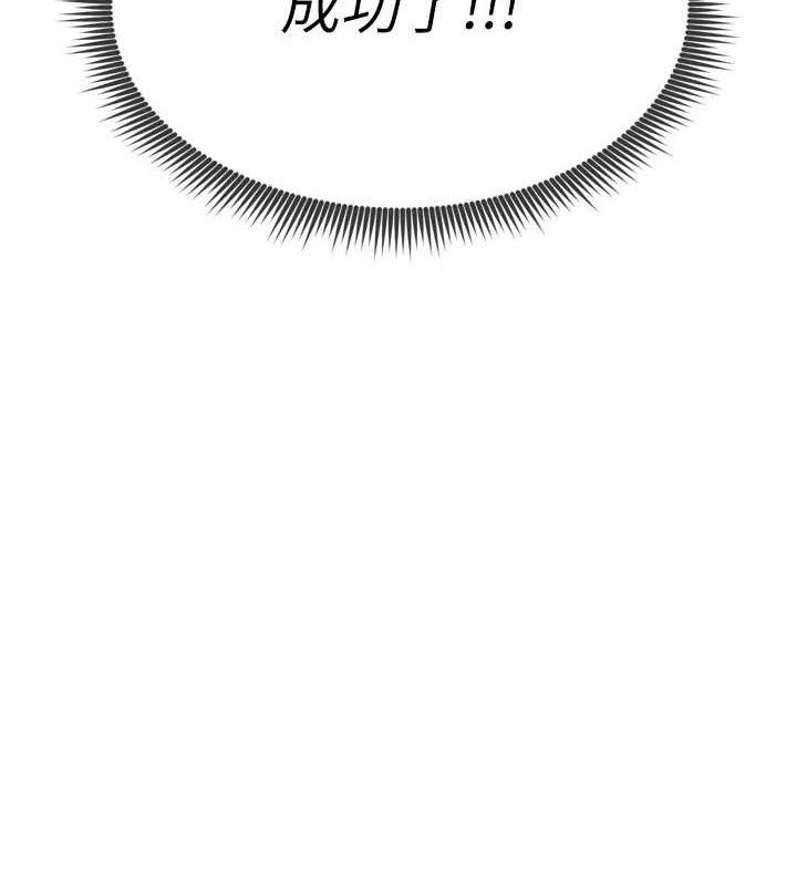 足球型男脱单指南第2话-累积点数的唯一方法