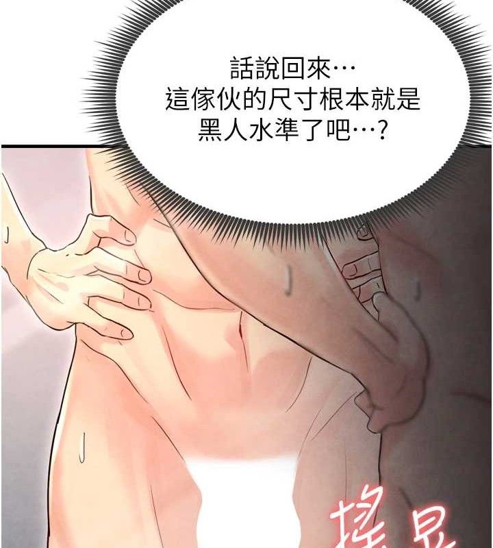 足球型男脱单指南第2话-累积点数的唯一方法