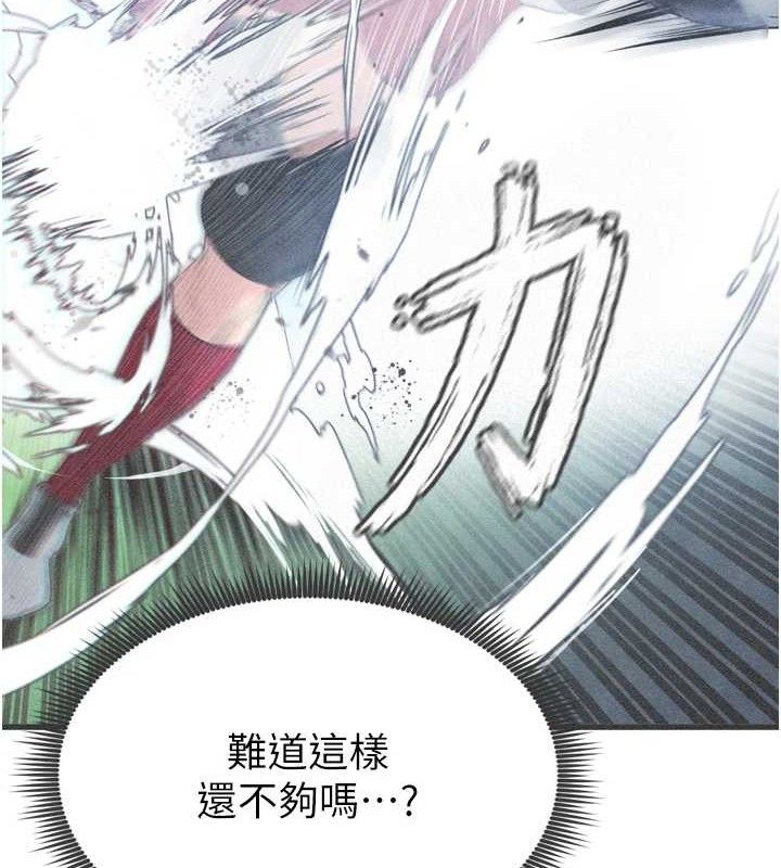 足球型男脱单指南第2话-累积点数的唯一方法