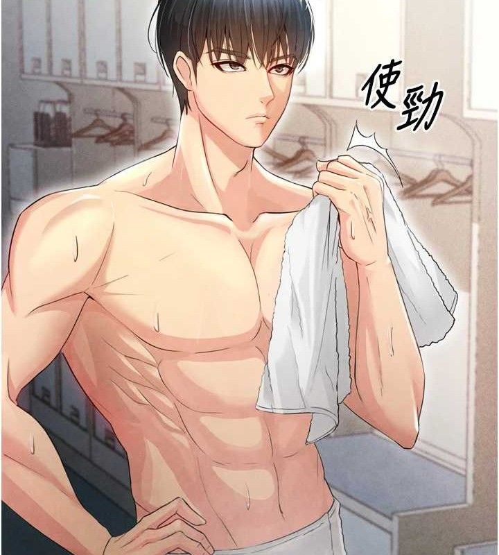 足球型男脱单指南第2话-累积点数的唯一方法