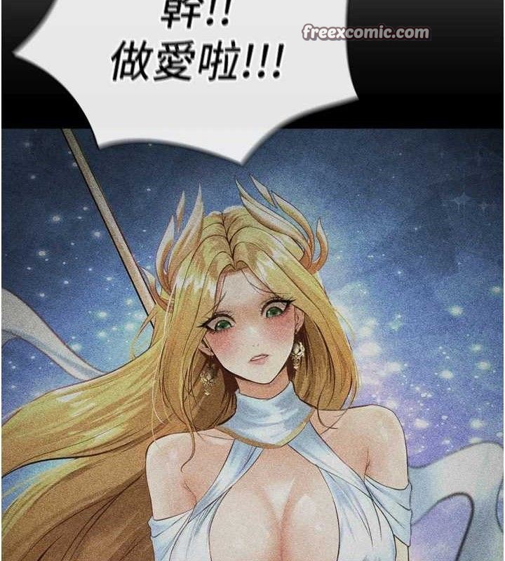 足球型男脱单指南第2话-累积点数的唯一方法