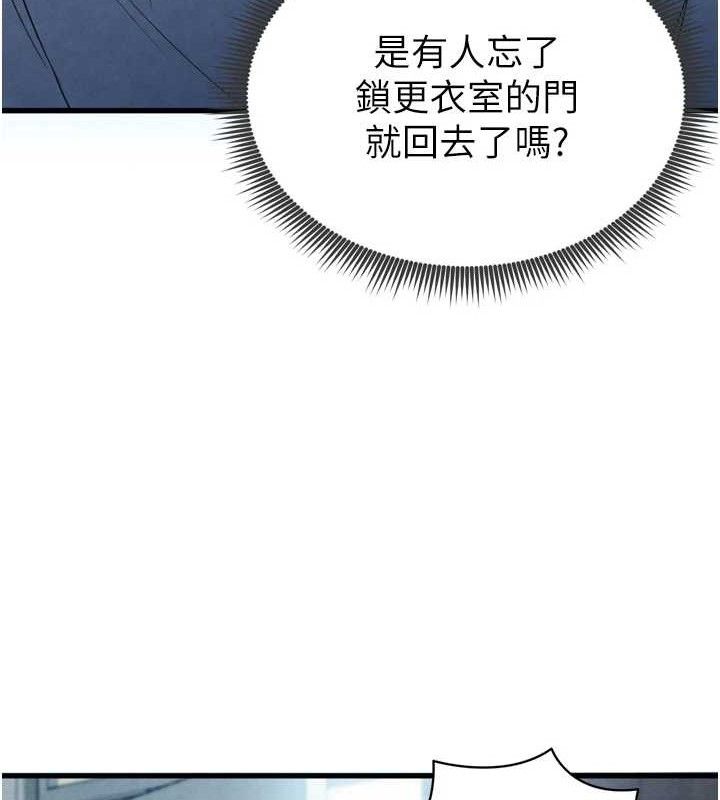 足球型男脱单指南第2话-累积点数的唯一方法