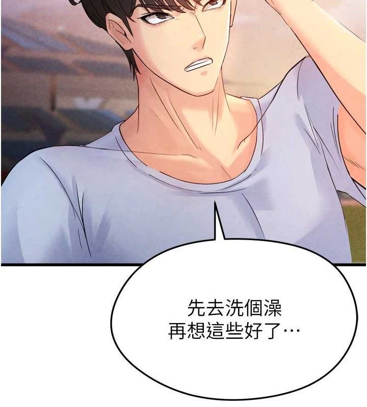 足球型男脱单指南第2话-累积点数的唯一方法