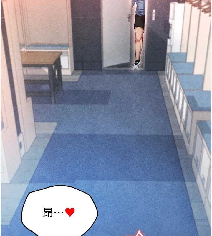 足球型男脱单指南第2话-累积点数的唯一方法