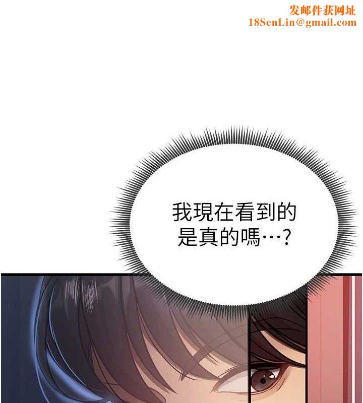 足球型男脱单指南第3话-今晚要跟我一起嗨吗?