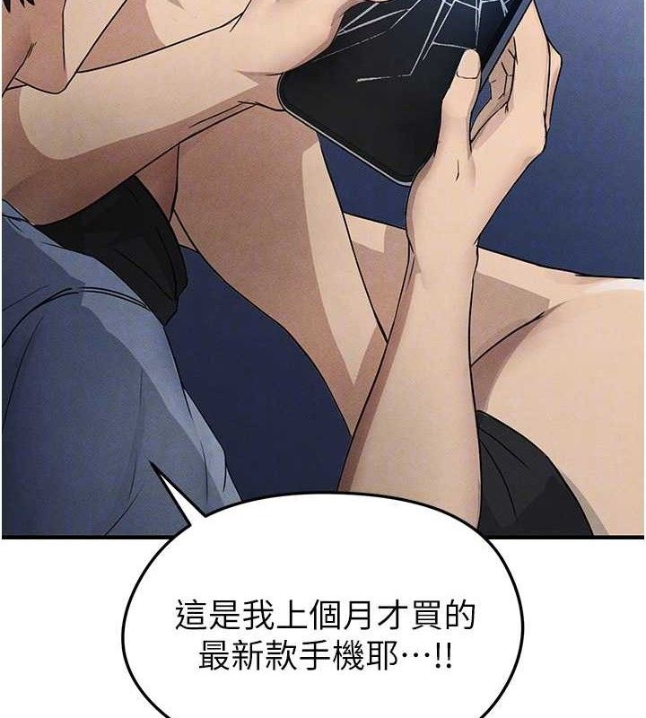 足球型男脱单指南第3话-今晚要跟我一起嗨吗?