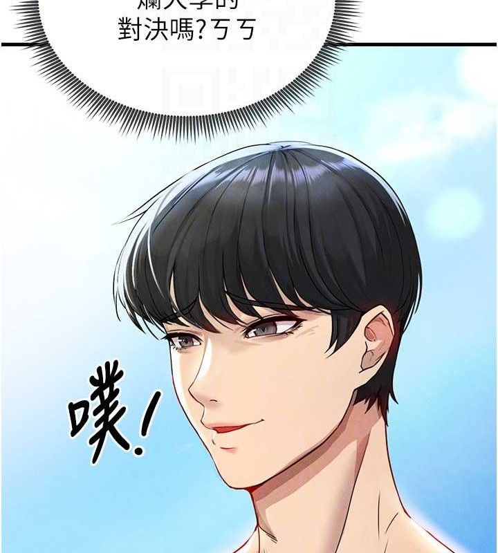 足球型男脱单指南第3话-今晚要跟我一起嗨吗?