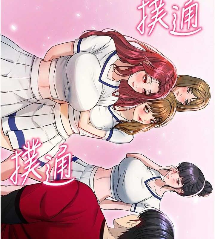 足球型男脱单指南第3话-今晚要跟我一起嗨吗?