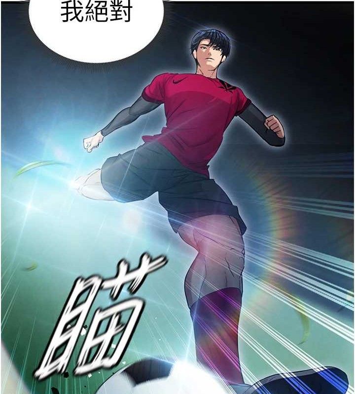 足球型男脱单指南第3话-今晚要跟我一起嗨吗?