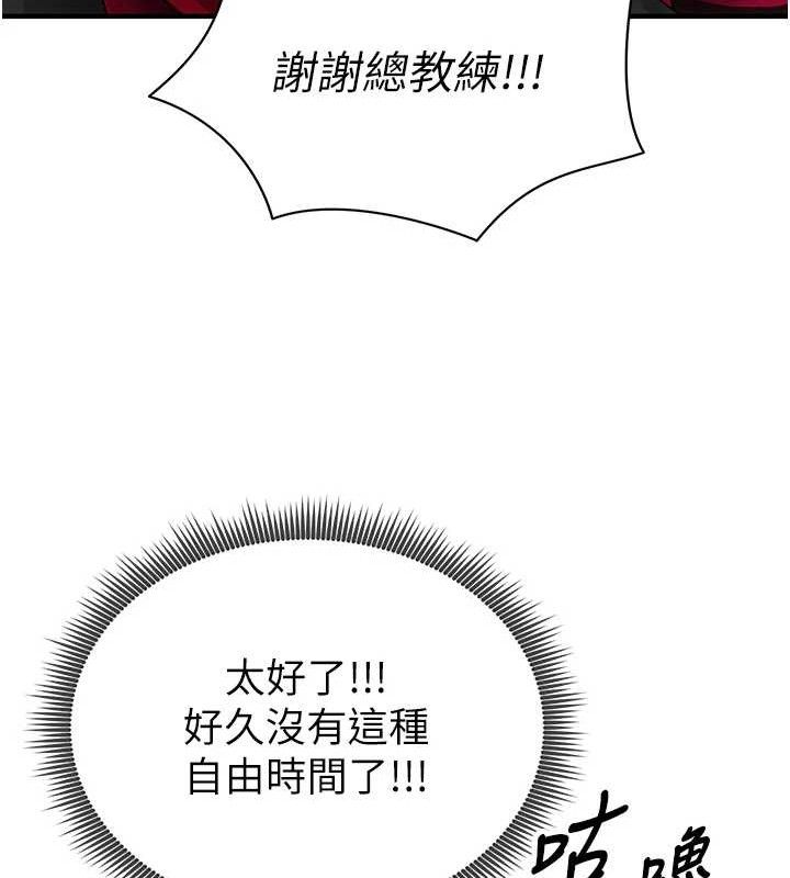 足球型男脱单指南第3话-今晚要跟我一起嗨吗?