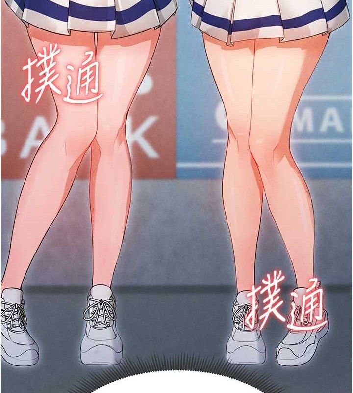 足球型男脱单指南第3话-今晚要跟我一起嗨吗?