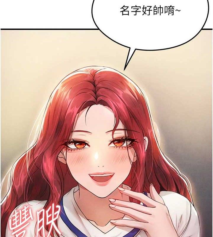 足球型男脱单指南第3话-今晚要跟我一起嗨吗?