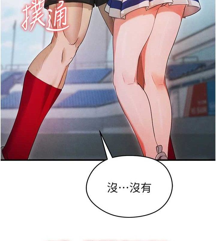 足球型男脱单指南第3话-今晚要跟我一起嗨吗?