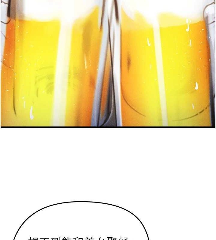 足球型男脱单指南第4话-稀有天菜处男