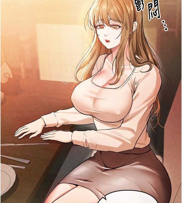 足球型男脱单指南第4话-稀有天菜处男