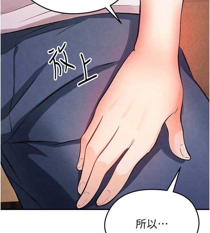 足球型男脫單指南第4話-稀有天菜處男